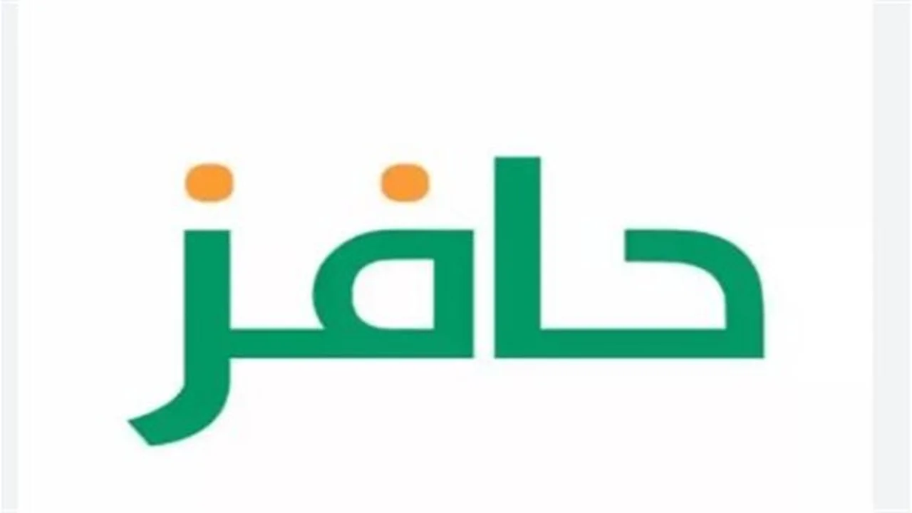 المنصة الوطنية الموحدة.. شروط وطريقة التقديم في حافز عبر طاقات للاستفادة من الدعم